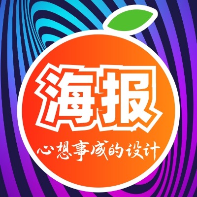 橙柿品牌海报设计banner展架易拉宝餐饮美容广告牌宣传单页