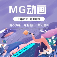 【区块链应用动画】软件扁平化企业产品宣传MG二维动画设计制作