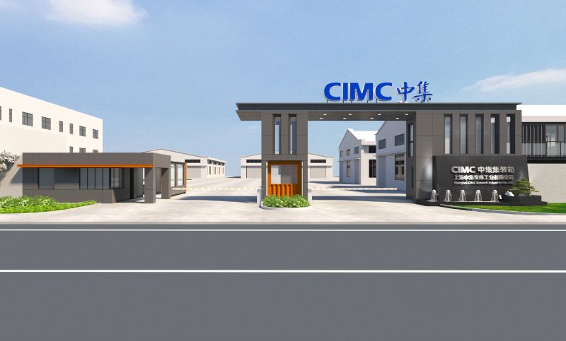 CIMC中集集装箱办公楼改造