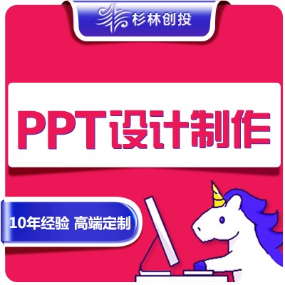 企业简介PPT项目介绍PPT公司简介公司介绍文案设计制作