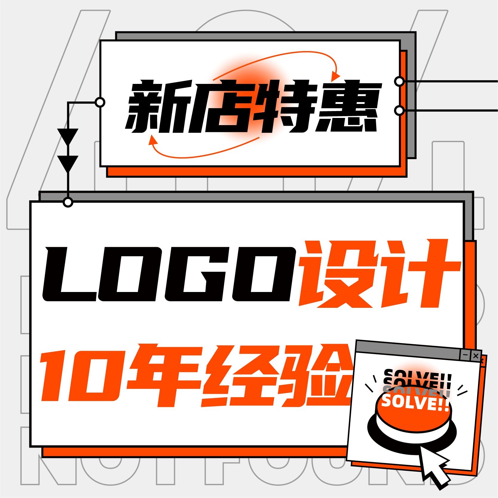 logo设计平面设计公司标志字体图文商标设计卡通LOGO