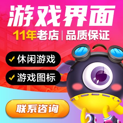 app移动网页游戏UI小游戏界面三国水浒红楼梦美术设计对战