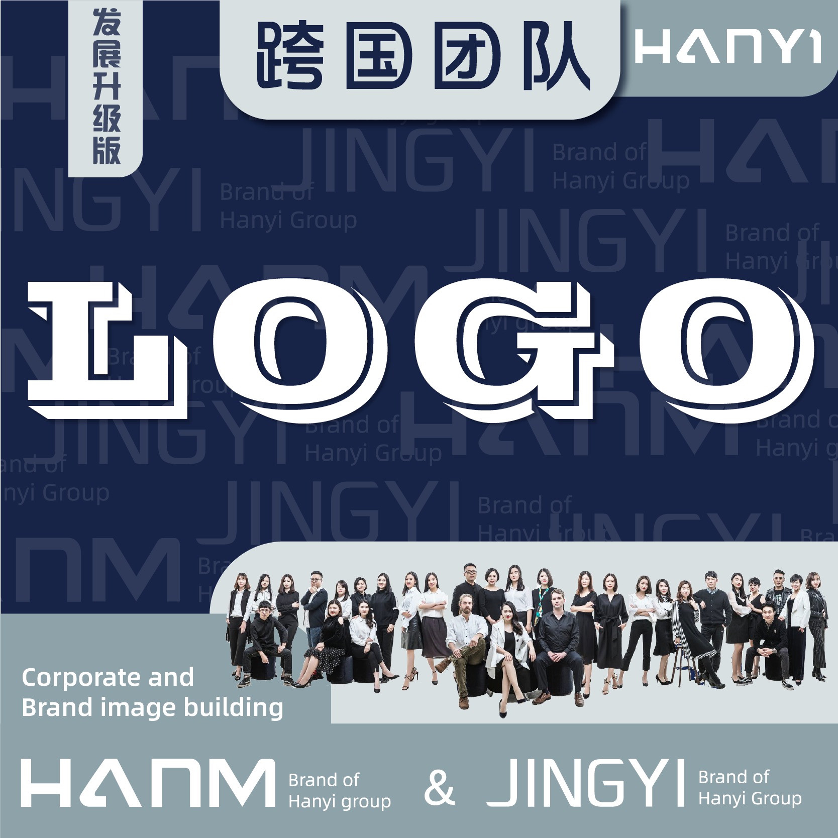 企业公司科技餐饮连锁品牌诊断升级商标logo设计高端品牌设计