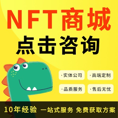 合约量化NFT区块链开发数字藏品钱包去中心化交易联盟链开发
