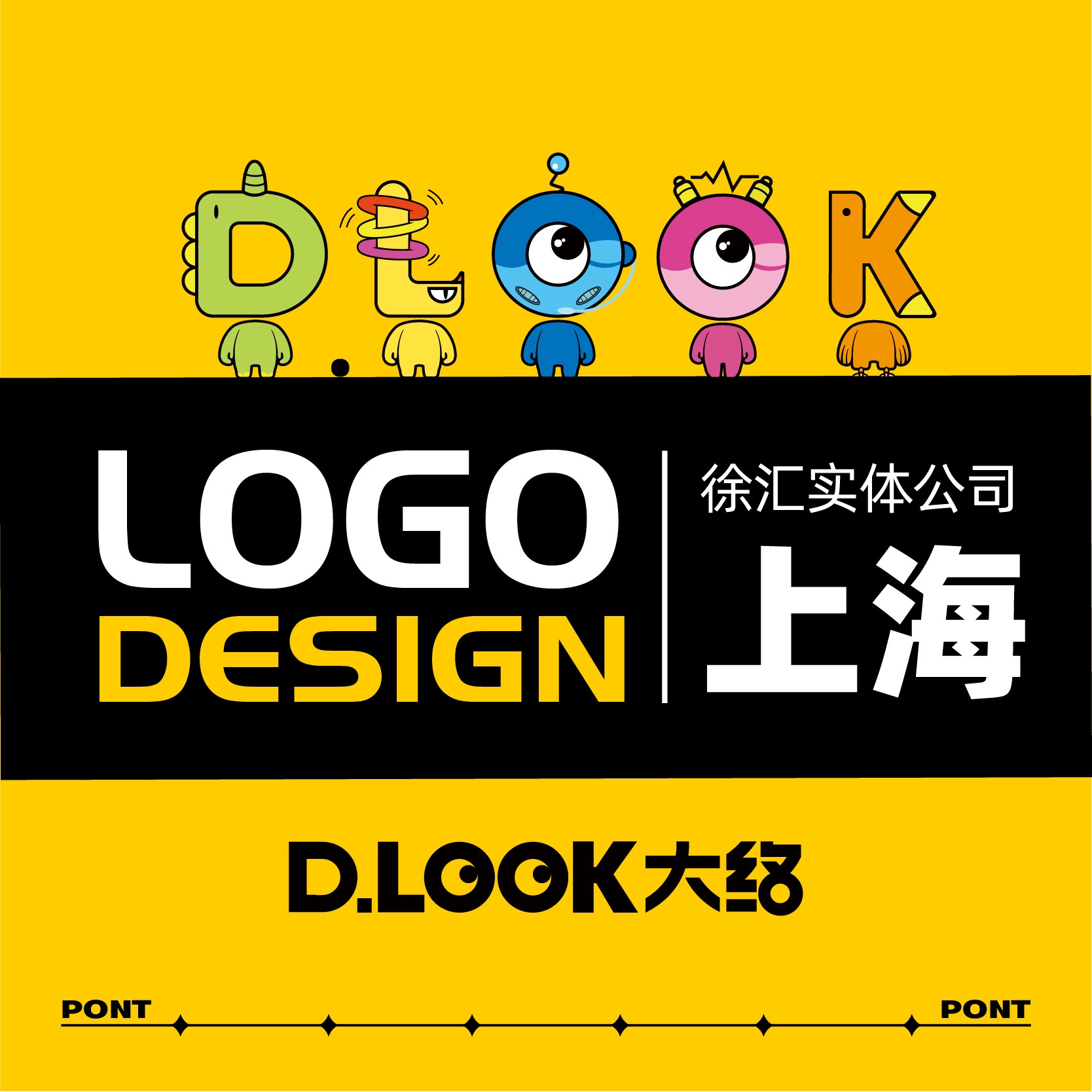 品牌logo设计科技标志卡通鸡蛋粮油图标商标母婴化妆品上海