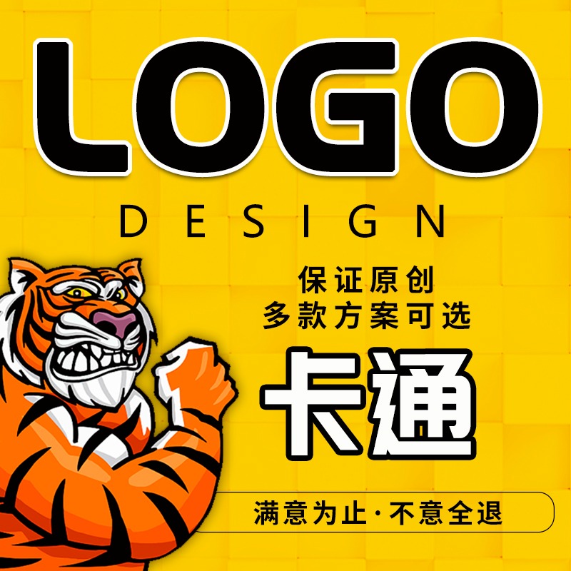 【十年老店】公司标志字体图文商标设计卡通平面立体LOGO设计