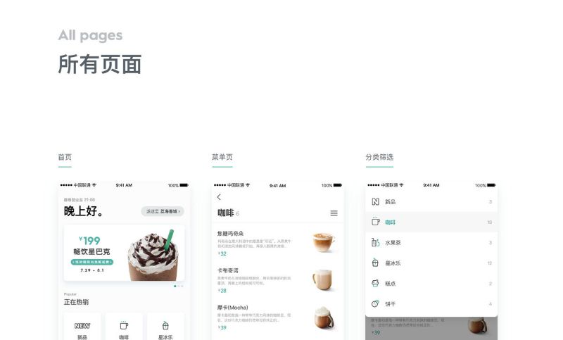 app开发定制团购类app咖啡饮料生鲜外卖APP开发安卓苹果