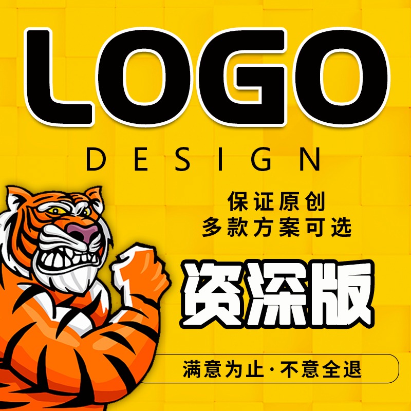 【资深】原创图文字体公司企业品牌商标logo设计全新标识设计