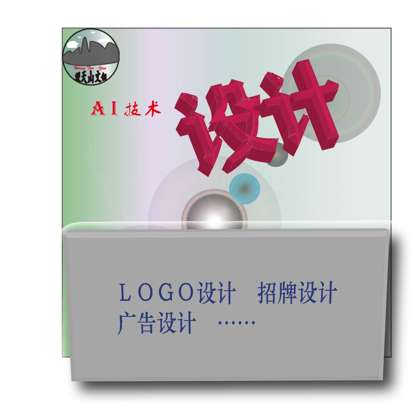 企业餐饮品牌标志LOGO设计公司商标设计logo设计标识图形