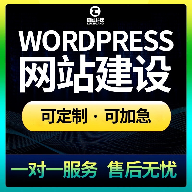 海外贸网站wp电商贸易跨境独立站开发WordPress跨进