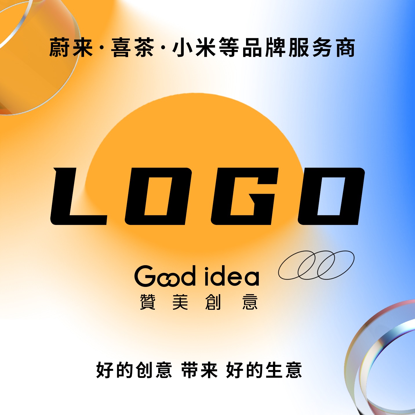 赞美创意logo商标标志品牌VI文字卡通公司企业PS平面设计