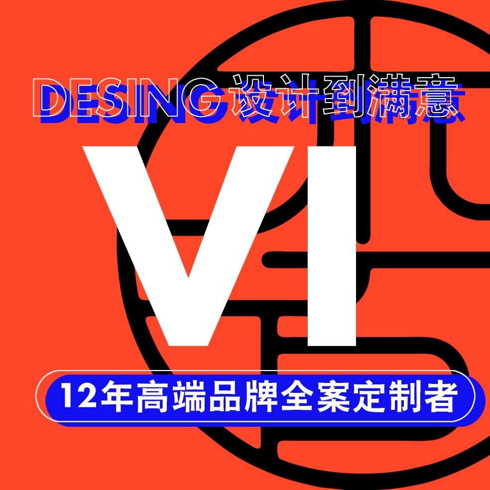 企业VI设计全套品牌企业公司vis设计系统餐饮VIS升级设计