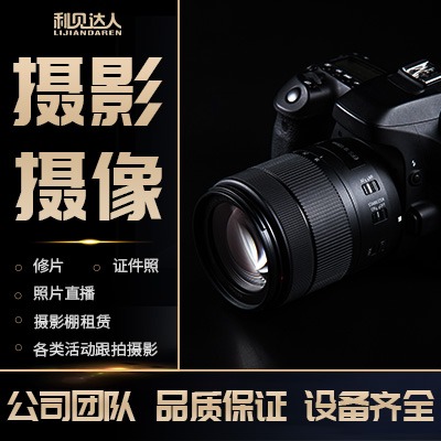 【<hl>摄影</hl>摄像】北京杭州电商产品主图拍摄活动拍摄人物<hl>摄影</hl>棚