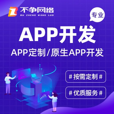 APP定制开发外包商城教育医疗社交java成品安卓iOS应用