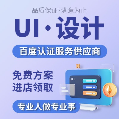 UI界面设计小程序UI设计APP界面手机界面UI设计网站设计