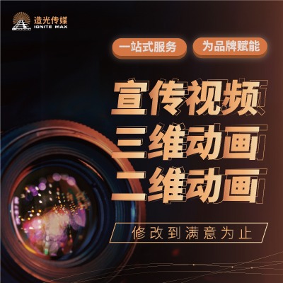 视频拍摄制作企业产品宣传片深圳TVC广告片创意短视频淘宝产品