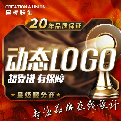 动态logo设计图标icon卡通形象字体LOGO动画商标设计