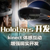 HoloLens定制开发全息眼镜增强现实混合现实房产商业MR