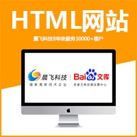 高端响应式HTML5设计型企业网站建设自适应定制开发网站设计