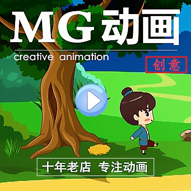 抖音产品宣传MG创意APP课件飞碟说flash逐帧动画制作