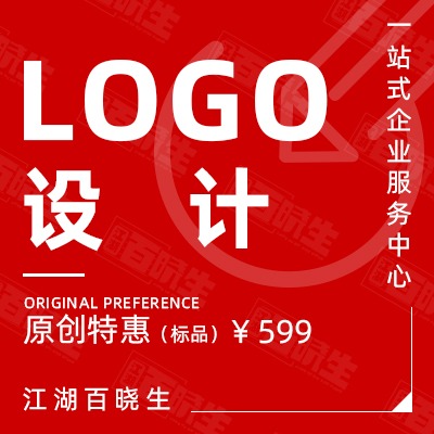 【原创特惠】LOGO商标标志标识设计互联网logo原创