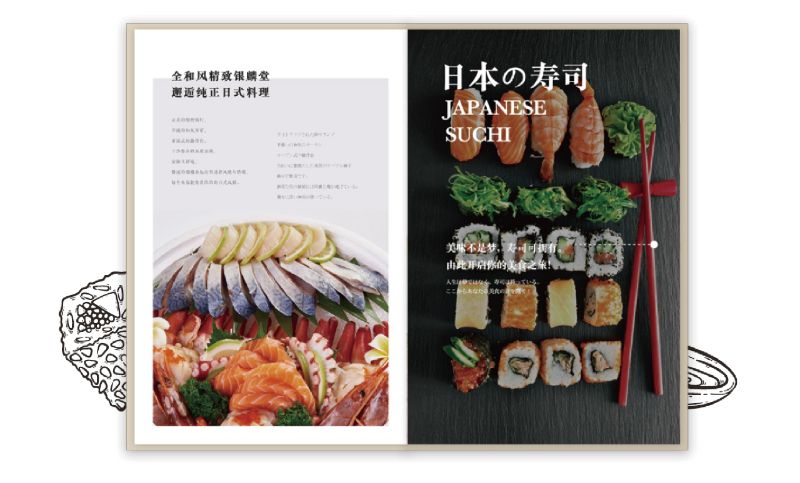 【餐饮画册设计】寿司日料料理招商企业菜单菜谱产品创意日式