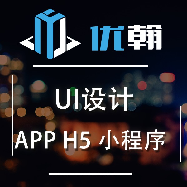 APPUI设计移动应用UI设计界面设计小程序ui设计网站UI