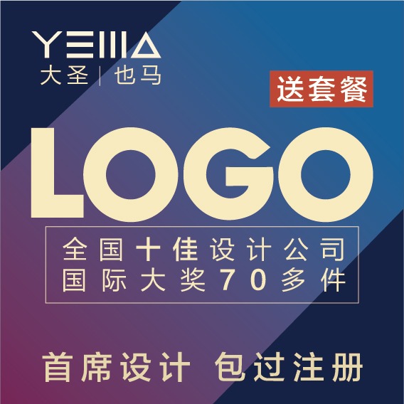 【4套方案】餐饮行业标志LOGO设计高端包注册通过3天初稿