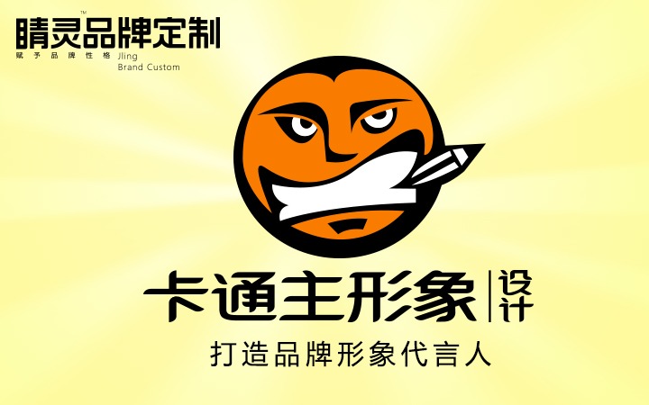 卡通logo设计吉祥物形象手绘餐饮电商卡通IP形象Q版