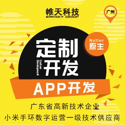 APP开发java/php开发android客户端iOS开发