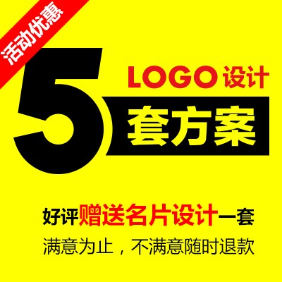 logo设计（5款方案）企业公司餐饮品牌教育**logo