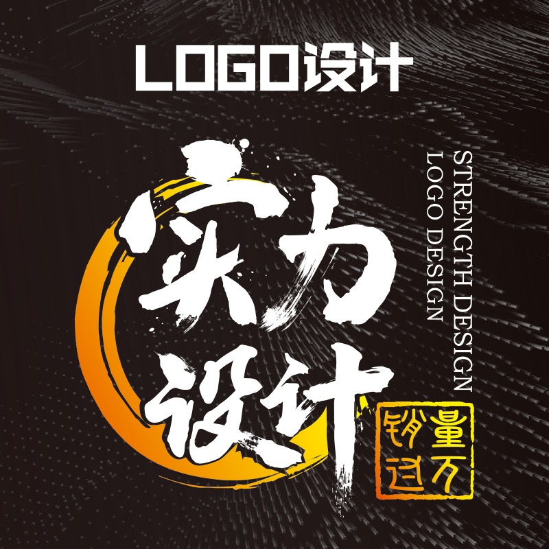 【实力原创设计】商标LOGO设计公司logo设计标志英文字体