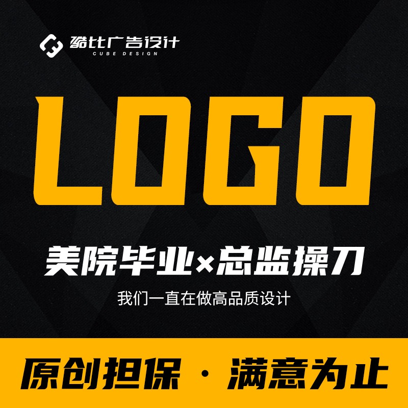 logo设计标志商标设计字体图标设计公司品牌平面设计