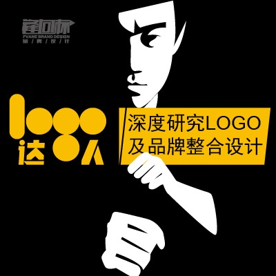 【LOGO达人】LOGO设计/商标设计/标志设计 商业/日化