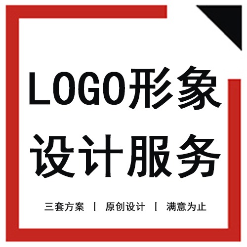 品牌企业公司LOGO设计注册图文标志商标logo餐饮平面教育