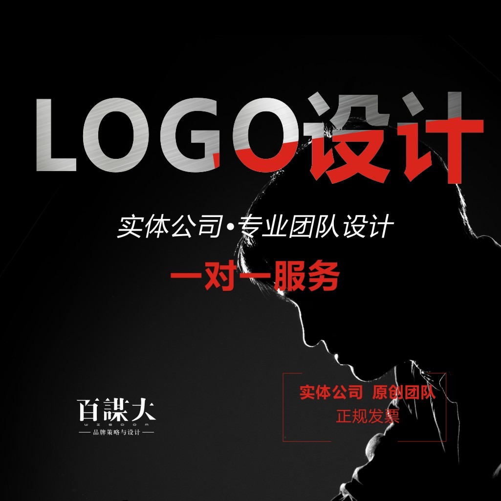 【LOGO设计】商标设计公司企业网店餐饮品牌logo设计标志