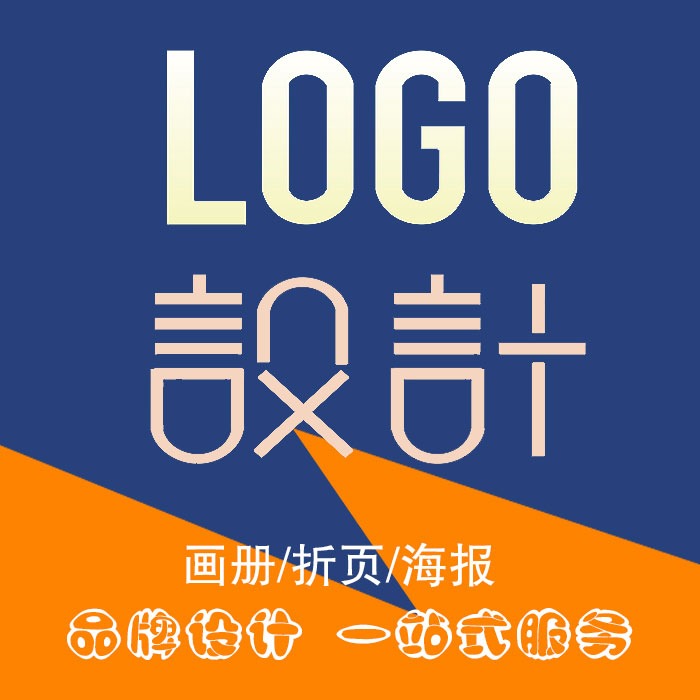 公司logo设计标志设计动态卡通logo设计商标设计图标设计