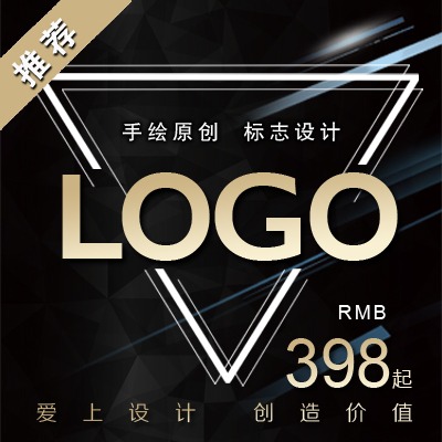 【经济型LOGO】398元起标志设计/餐饮/企业LOGO/