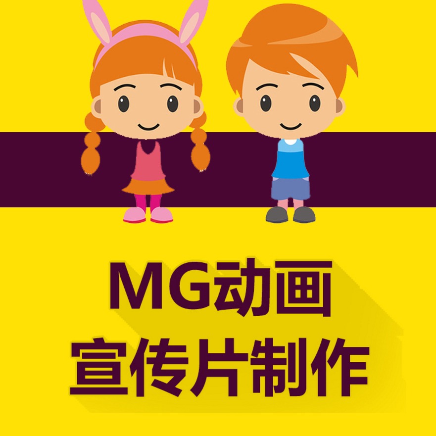 【MG动画】flash动画/企业/二维动画APP飞碟说宣传片