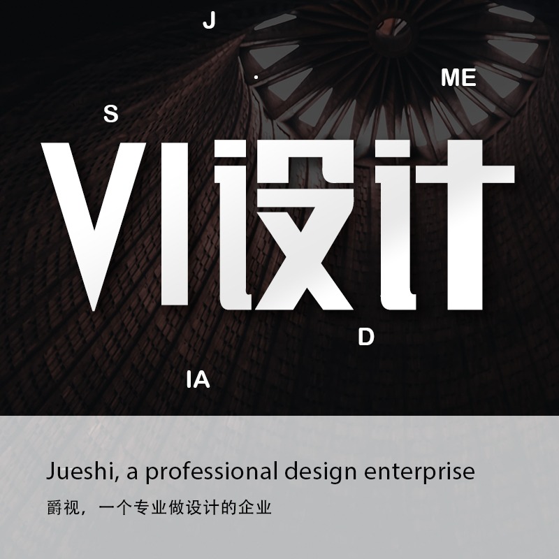 【VI】企业公司形象媒体宣传VI设计系统