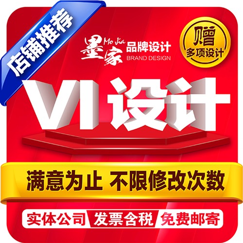 企业vi标识系统vi导视应用延展物料vis餐饮手册微型vi