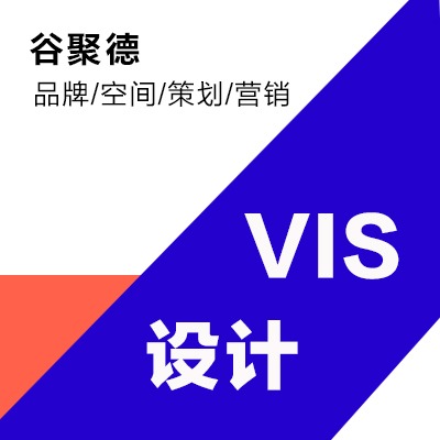 【教育】培训企业行业vi设计公司VI应用系统设计VIS升级