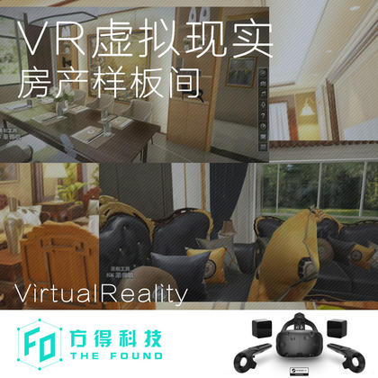 <hl>VR</hl>虚拟现实_HTCVIVE<hl>VR</hl><hl>样板间</hl>_unity开发