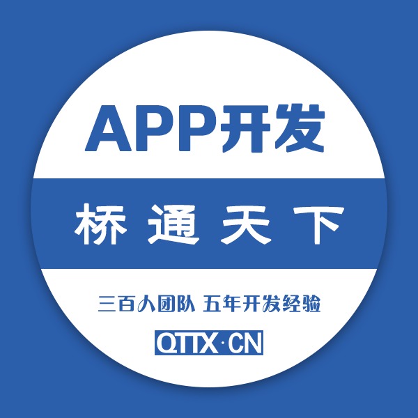成品APP开发定制设计商城app团购直播APP教育社交餐饮