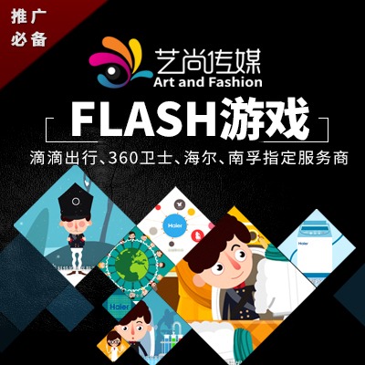 flash游戏动画、FLASH单机游戏/注意-非APP游戏