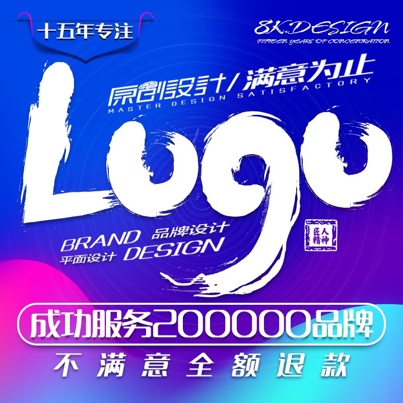 LOGO设计/商标注册设计/平面设计/海报设计/标识设计