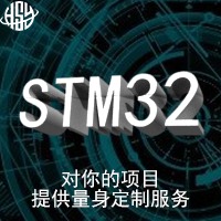 stm32单片机原理图pcb嵌入式工业控制自动化设计开发定制