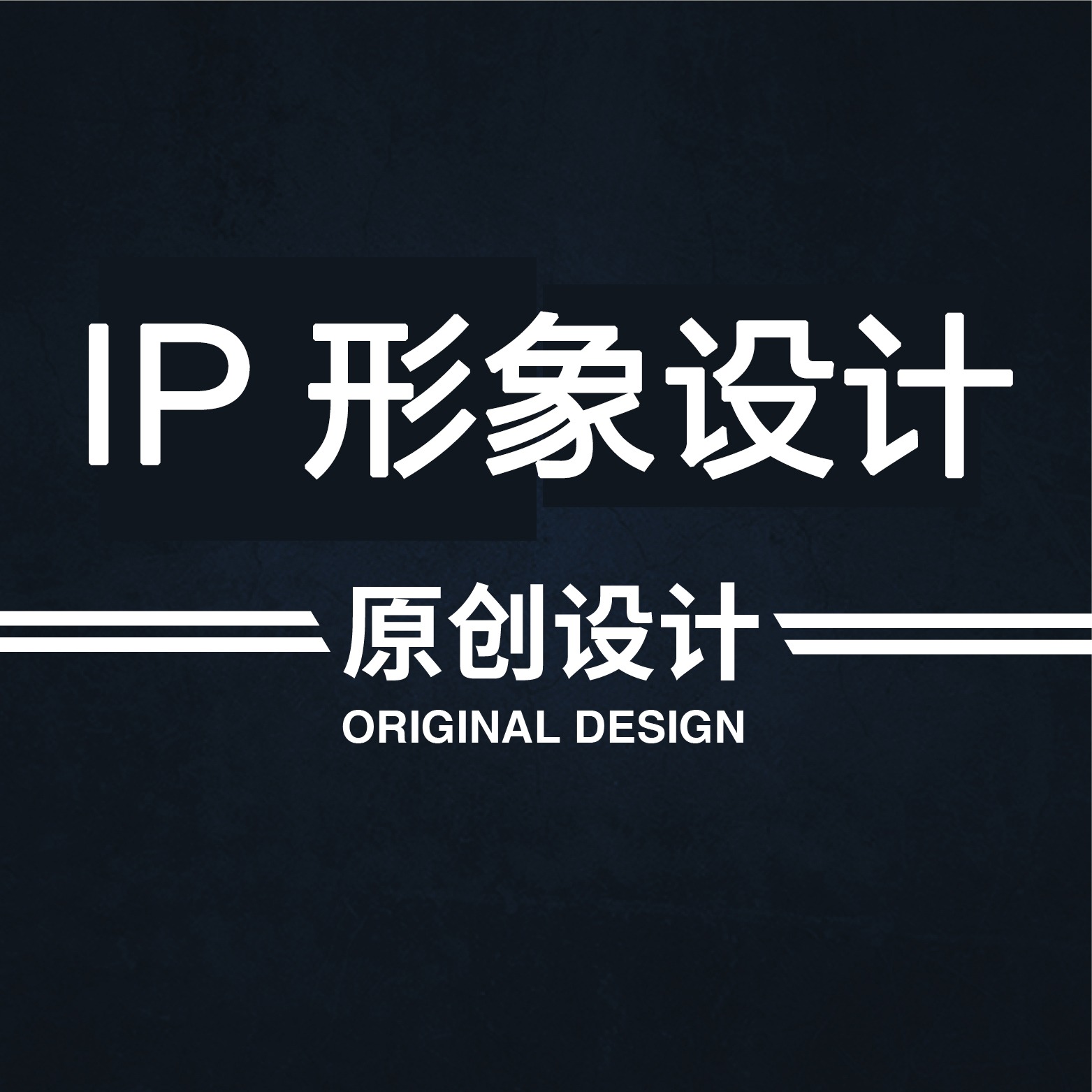 企业IP形象设计卡通logo设计吉祥物设计及建模