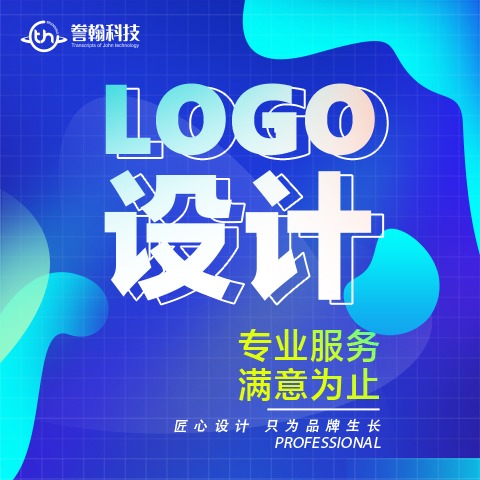 公司logo设计标志品牌商标平面设计宣传展示原创可注册