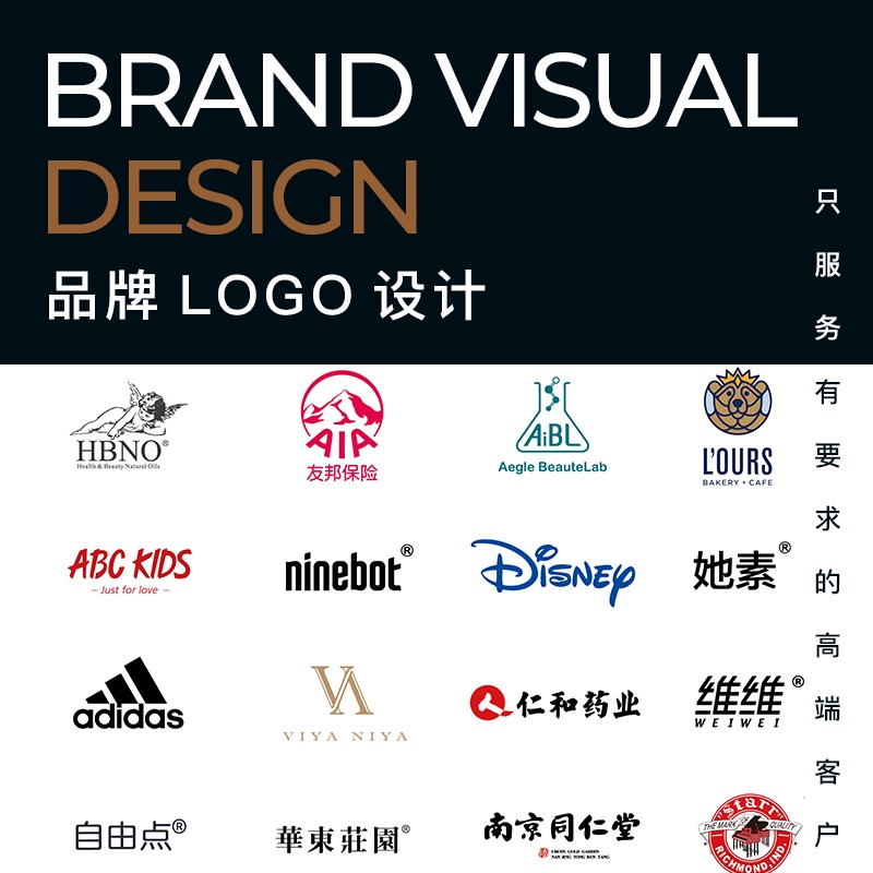 【总监策划】原创品牌VI视觉企业视觉形象商标logo字体设计
